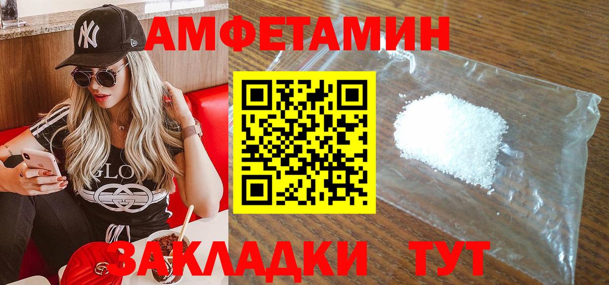 Амфетамин VHQ Шарыпово
