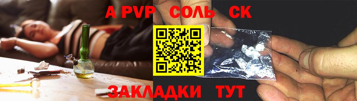 Шарыпово  А ПВП мука  APVP крисы CK  Вход с VPN 