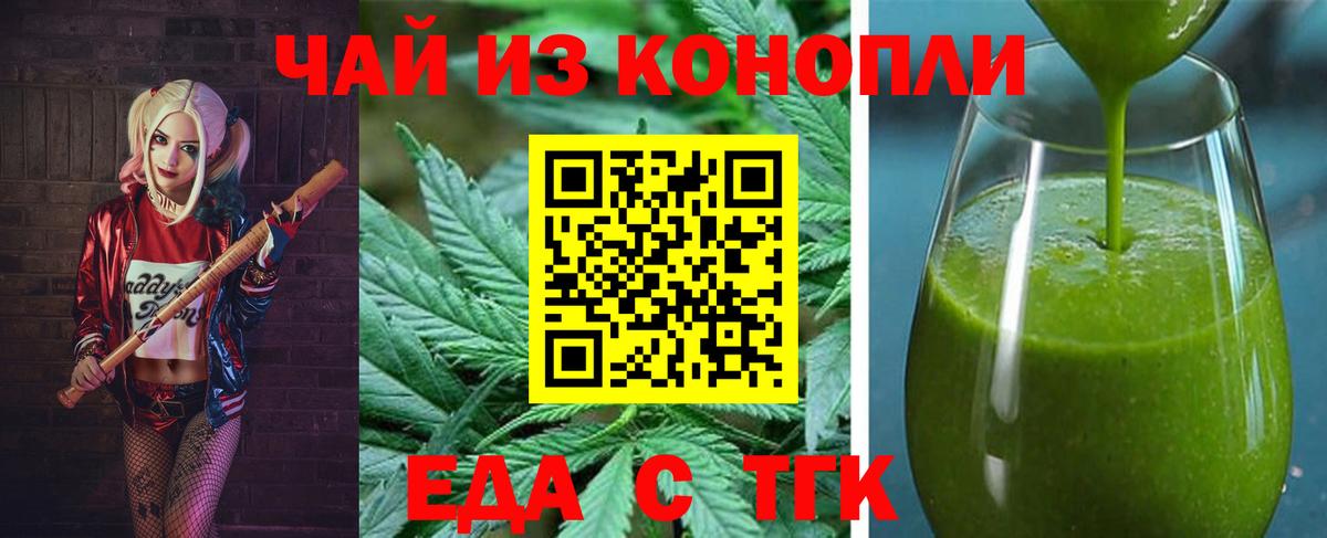 Шарыпово  Печенье с ТГК конопля  Вход с VPN 