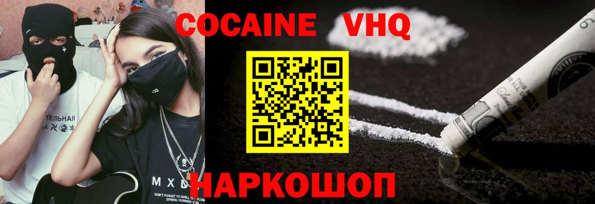 Cocaine  COCAIN Fish Scale  Вход с VPN  Кокаин Fish Scale  Шарыпово 