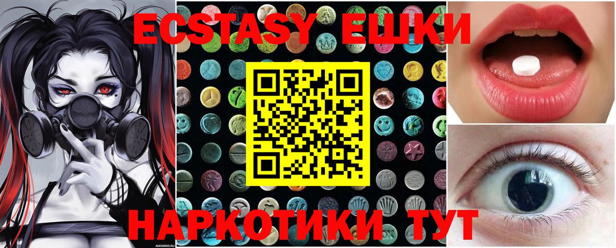 ЭКСТАЗИ XTC Шарыпово