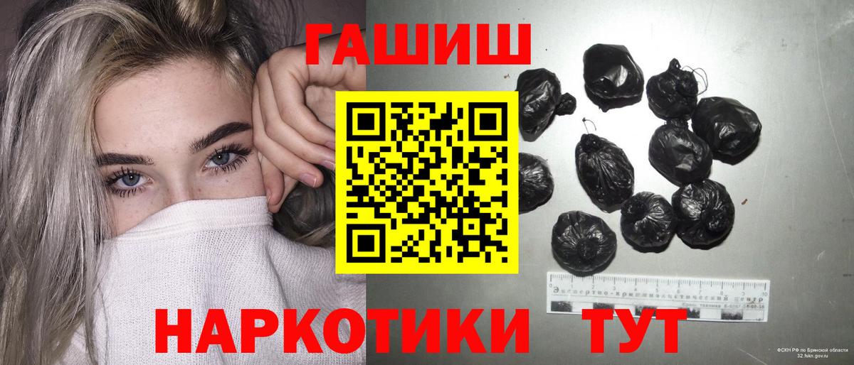 где продают наркотики  ГАШ Premium  Гашиш  Вход с VPN  ГАШИШ Изолятор  Шарыпово 