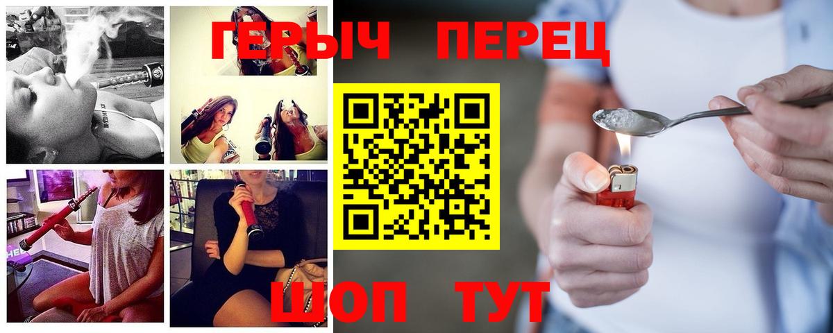 Героин Heroin Шарыпово