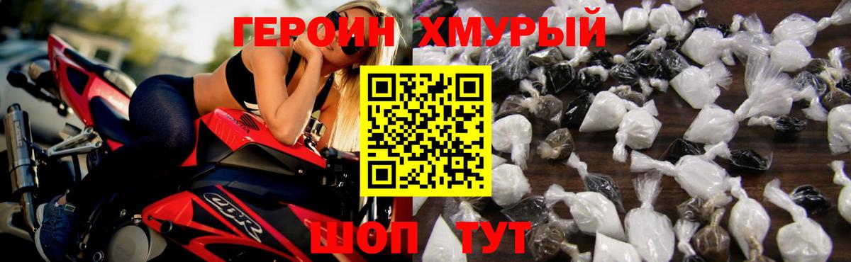 Героин Афган  ГЕРОИН  Шарыпово  Вход с VPN 