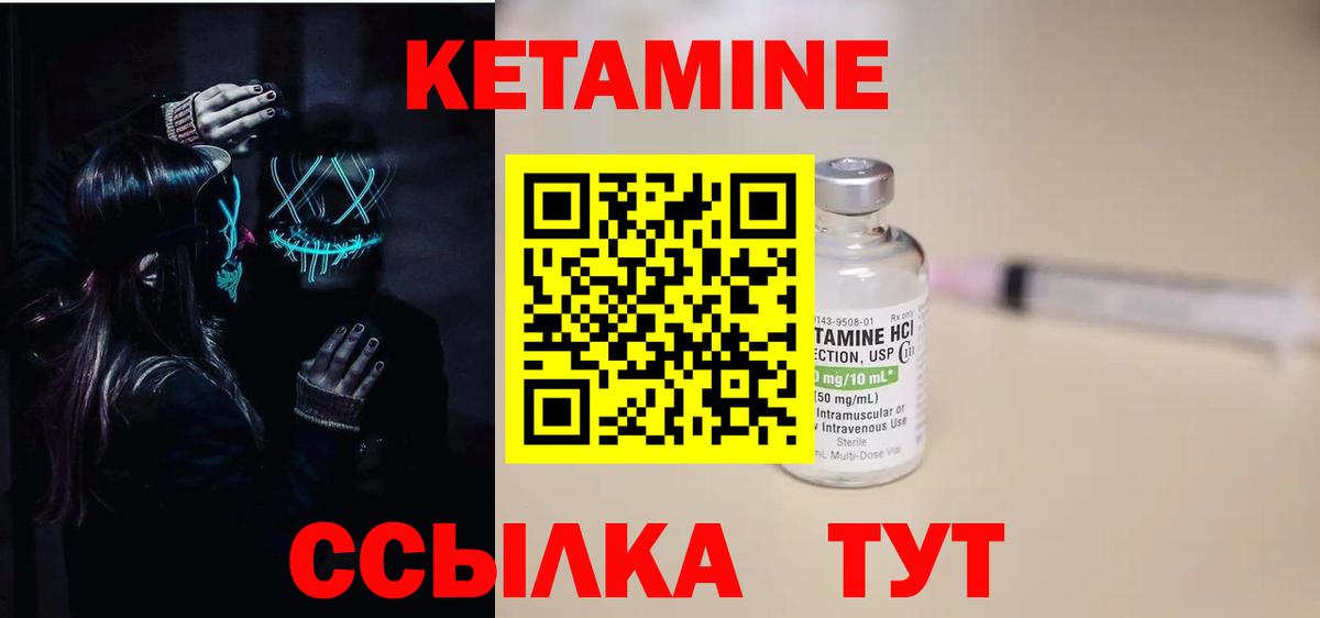 КЕТАМИН VHQ Шарыпово