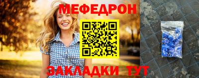 мет Краснокаменск
