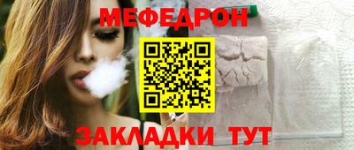 мет Краснокаменск