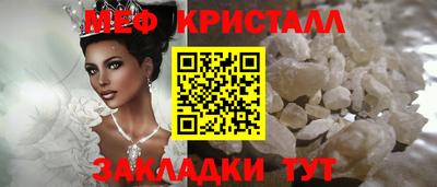 мет Краснокаменск