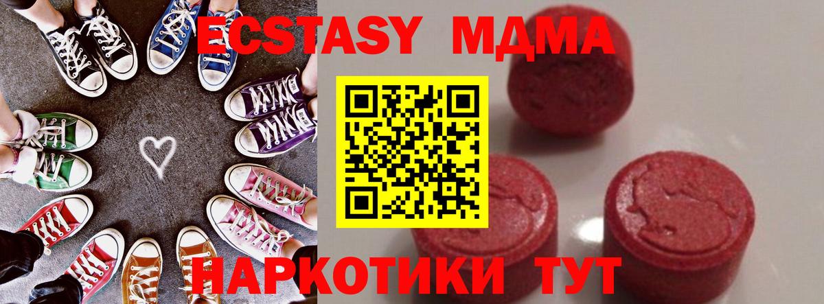 Шарыпово  MDMA молли  МДМА VHQ  Вход с VPN 
