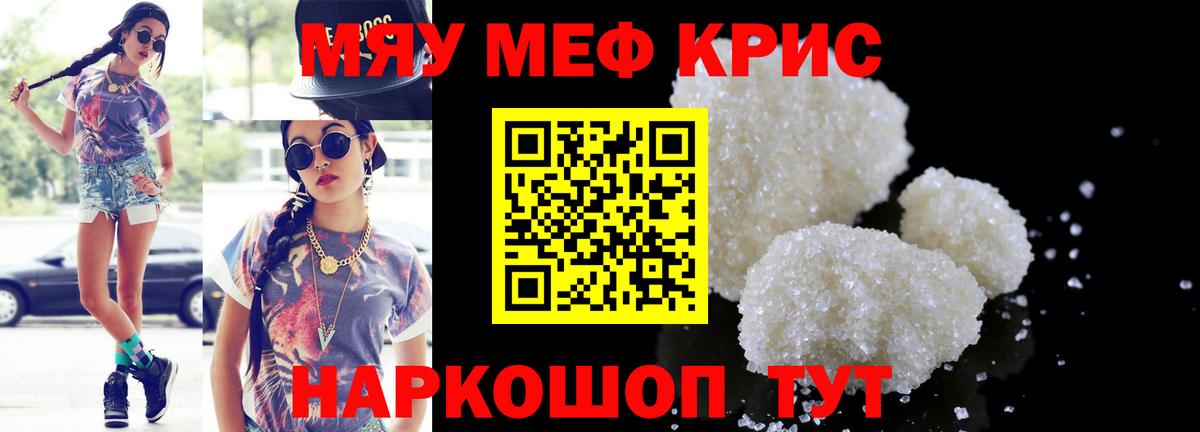 Мефедрон Шарыпово