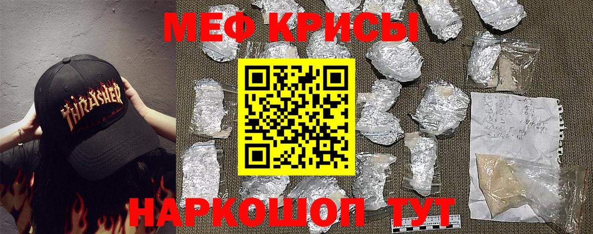 МЕФ VHQ  Меф  Шарыпово  Меф VHQ  Вход с VPN 