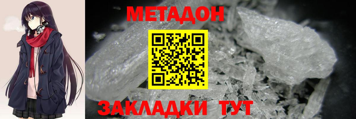 МЕТАДОН белоснежный  Вход с VPN  Шарыпово  МЕТАДОН белоснежный 