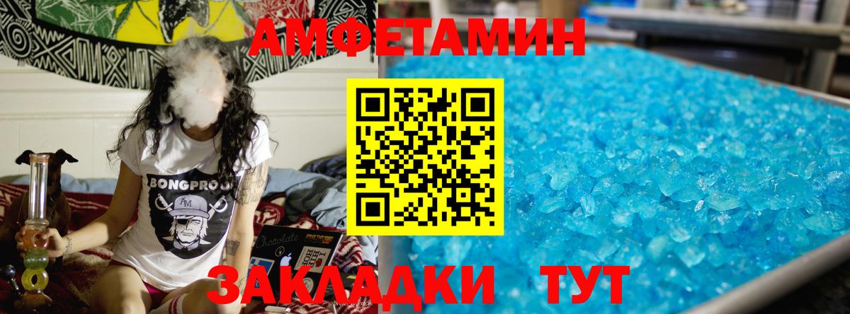 Первитин мет Шарыпово