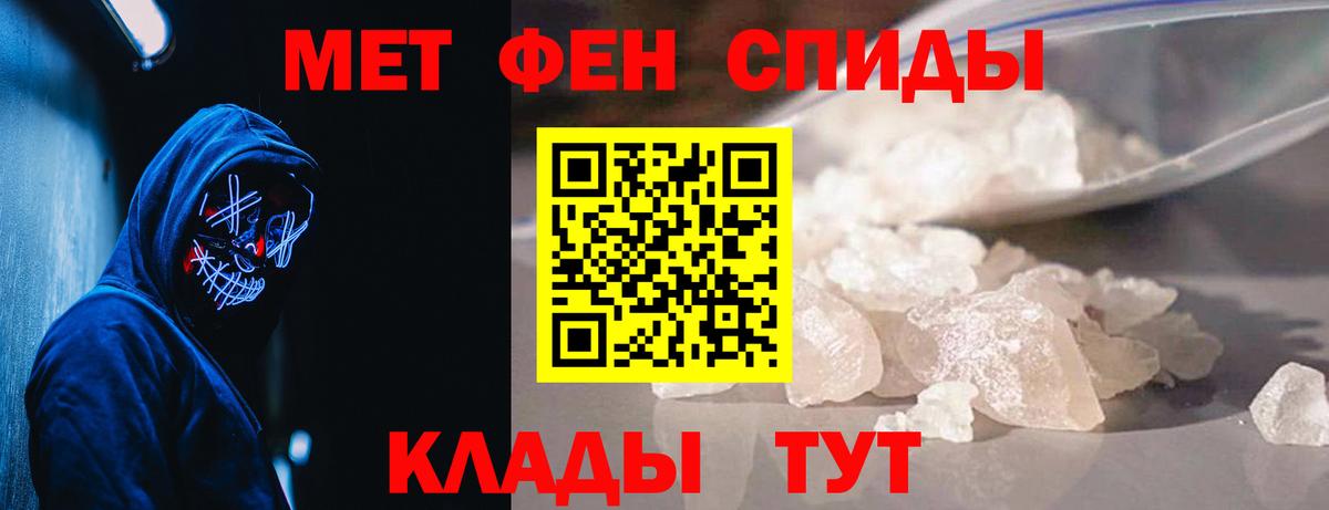 Первитин  Вход с VPN  Шарыпово  МЕТАМФЕТАМИН витя 