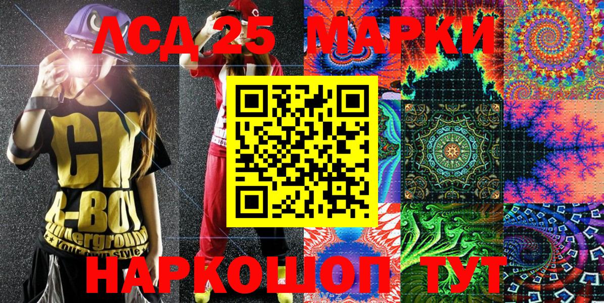 Наркотические марки  Марки 25I-NBOMe 1,5мг  Вход с VPN  Шарыпово 