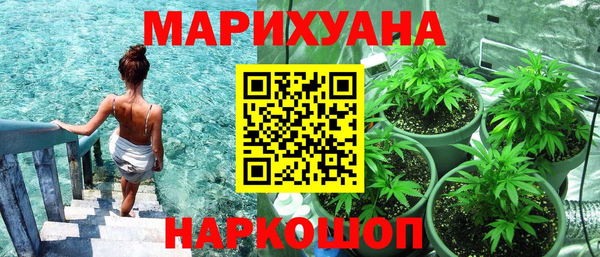 Шарыпово  Конопля марихуана  Шишки марихуана White Widow  Вход с VPN 